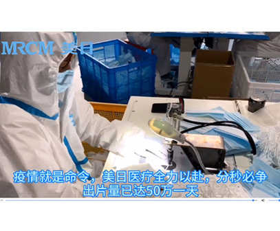 美日醫(yī)療急制口罩,助力當地小微企業(yè)復工復產