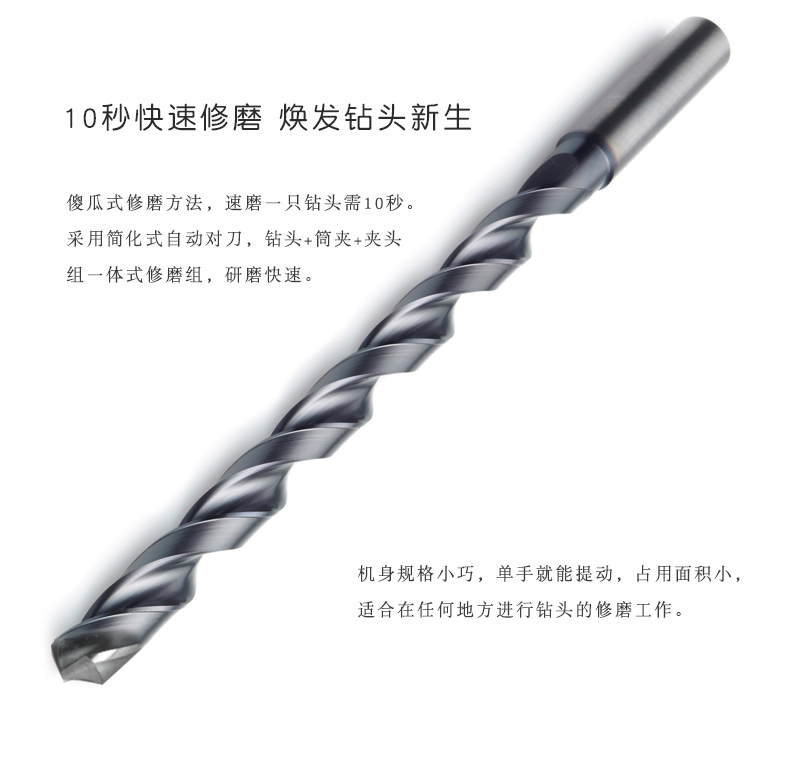 鉆頭斷了鈍了怎么磨